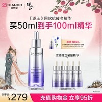 自然堂小紫瓶精华液第六代50mL+10ml*5修护生日礼物