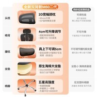永艺M60二代 人体工学椅办公椅电脑电竞椅子人工力学座椅学习