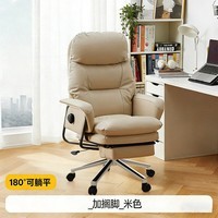 英斯迪尔（INSDEA）家用办公电脑椅午休可躺平180度人体工学舒服久坐老板沙发座椅子 米色+脚踏-180°躺平 钢制脚 固定扶手