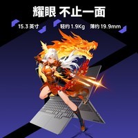 机械革命【国家补贴】翼龙15 Pro 2026 轻薄游戏笔记本电脑(R7 H 255 32G 1T RTX5060 2.5K 300Hz 99Wh灰)