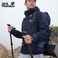 jackWolfskin狼爪CRUSH\'IN抓绒内胆三合一冲锋衣5012776宝蓝色2XL