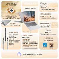ThinkPad联想ThinkBook16+笔记本电脑AI全能本 2026新品 星耀白 全新锐龙7 H450 32G 1T