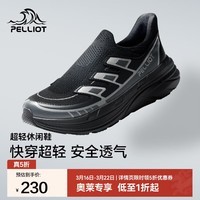 伯希和（Pelliot）户外健步鞋春夏款透气登山鞋男徒步鞋女运动快干一脚蹬网面休闲鞋 【男款】曜石黑 42