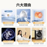 美的(Midea)全自动 滚筒10公斤大容量洗衣机 巴氏除菌洗 专业羽绒服洗 BLDC变频电机 以旧换新MG100VC133WY