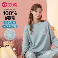 芬腾睡衣女【100%棉】套头圆领卡通全棉长袖直筒裤家居服套装 兰色 L