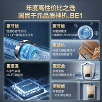 万和（Vanward）【神舟13BE1】【国家补贴15%】13升燃气热水器天然气水气双调恒温家用节能省气防冻强排式以旧换新
