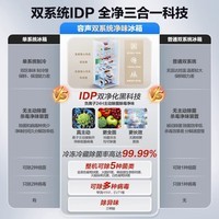 容声526L双系统双循环法式双净四门对开大容量一级能效家用电冰箱白 BCD-526WD1MPA白色