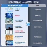 美的（Midea）酷省电二代 2026新款 大1.5匹新一级能效变频冷暖 纯铜管空调卧室挂机官方正品直营 以旧换新补贴  大1.5匹一级能效酷省电Pro