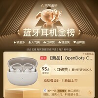 韶音（SHOKZ）【田曦薇同款】OpenDots ONE动钛圈开放式蓝牙耳机耳夹式耳机蓝牙跑步运动无线E310金榜联名暮光紫