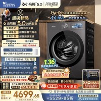 小天鹅（LittleSwan）小乌梅5.0跨代机皇 AWE同款 滚筒洗衣机全自动 带烘干洗烘一体 10KG纯平全嵌 TD10K60 以旧换新