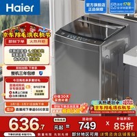 海尔（Haier）小神童系列全自动波轮洗衣机 8KG小型家用 超净洗1.1高洗净比 租房神器懒人健康抗菌 EB80Z33Mate1 小神童系列EB80Z33Mate1 波轮 8kg