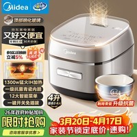 美的（Midea）电饭煲4L家用容量3-4人青瓷内胆电饭锅IH加热顶置玻璃触控面板特色一键关机MB-HC4031