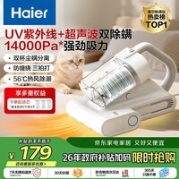 海尔(Haier)白巧除螨仪床宝双杯尘螨分离 家用床上吸尘器除螨虫紫外线杀菌礼物送礼大吸力吸尘神器HSM-Y201(W)