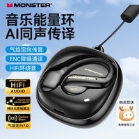 魔声（Monster）Open Ear AC390挂耳式蓝牙耳机DNC智能降噪单耳约5g舒适无感开放式真无线不入耳运动跑步通话通用 黑色【升级无感佩戴-赠挂绳】