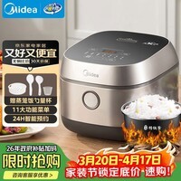 美的（Midea）【政府补贴】电饭煲3L IH加热 加厚精铁釜内胆杂粮饭2-3人多功能家用智能预约电饭锅MB-HC370