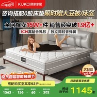 顾家家居(KUKA)梦想垫旗舰版天然乳胶独袋弹簧床垫席梦思主次卧梦想垫1.8x2米
