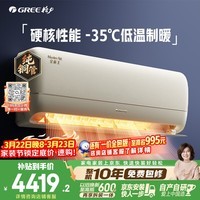 格力空调 全能王 1.5匹 新一级能效纯铜管 AI省电风不吹人 冷酷外机升级国家补贴 KFR-35GW/NhPb1BG