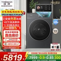 海信（Hisense）璀璨棉花糖热泵洗烘一体机E8Q 全家筒滚筒洗衣机 大容量健康活水洗 WH130E8Q 以旧换新国家补贴 洗烘一体