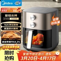 美的(Midea)免翻面空气炸锅蒸烤一体 双热源炎烤可视窗口 家用实用大容量6.5L 蒸汽嫩炸金属内腔KZE6559