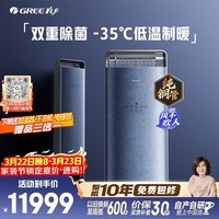格力空调 时光序3匹新一级能效变频纯铜管上下出风不吹人柜机国家补贴KFR-72LW/(72516)FNhAa-B1(WIFI)