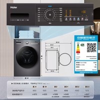 海尔(Haier)滚筒洗衣机全自动 洗烘一体机带烘干 超薄家用 10公斤大容量 EG100HMATE28S 以旧换新 一级能效