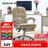 顾全华夫格电脑椅家用书桌椅子沙发椅人体工学椅环保真皮办公椅可躺 奶白色-超纤皮【基础扶手】
