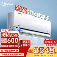 美的（Midea）空调挂机风尊二代Pro大1.5匹 新一级能效 变频节能冷暖两用壁挂式卧室空调防直吹APP智控 以旧换新 风尊二代Pro 大1.5匹 大双排  冷暖性能王