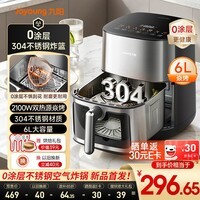 九阳(Joyoung)空气炸锅0涂层不锈钢 双热源焱烤加热免翻面 6L大容量可视视窗 全金属内腔 家用多功能KL60-V317Y