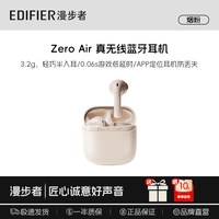 漫步者EchoAir【定位防丢】真无线蓝牙6.0耳机半入耳式降噪超长久续航同声传译适用全部手机耳塞耳机礼物 Zero Air烟粉【下单赠+晒单送】