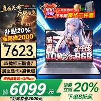 联想笔记本电脑电竞游戏2026补贴20%满血5060独显可选高性能悦轻薄大学生建模设计拯救者Y7000P/战7000 全新酷睿7 16G内存 1T固态升级book16 20w+买手力荐丨官方正品丨游戏全能本