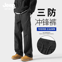 JEEP SPIRIT吉普冲锋裤男春秋季新款三防休闲裤子男户外宽松直筒长裤 黑色  夏款 XL （建议130-1507斤）