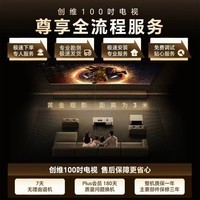 创维电视100A6F Pro+100英寸4048分区MiniLed 变色龙画质芯片 高刷平板电视机   国家补贴100A6F Ultra