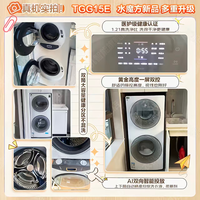 小天鹅(LittleSwan)滚筒洗衣机全自动国家补贴子母分区洗衣机水魔方15公斤大容量双分区双智能投放一级能效以旧换新 10KG下筒 5KG上筒丨1.21洗净比 羊毛绿标 滚筒