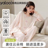 雅鹿女士云朵棉睡衣春秋款长袖开衫2026新款可爱公主风家居服套装 NSANM-淡粉-开衫 【 亲肤舒适】 M 【推荐约155-160CM/80-100斤】