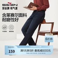 柒牌【含莱赛尔】男士牛仔长裤春夏时尚潮流休闲直筒男裤 藏青 29 (165)105-110斤
