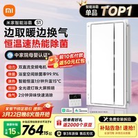 米家智能浴霸双核暖风控温恒温等离子除菌速热照明排气全光谱LED S1