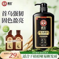 霸王首乌强韧洗发水控油蓬松防断发固色盈亮老牌国货洗头膏男女士通用 【干枯暗哑首选】首乌强韧750ml