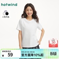 热风（Hotwind）女士基础正肩显瘦T恤2026年春夏季新款通勤气质百搭短袖t恤女上衣 04白色（利落直筒）F01W26500 M