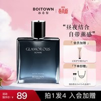 冰希黎(Boitown)男士香水傲世淡香送老公淡雅木香调送男友礼物生日节日礼物 【经典男香】傲世100ml