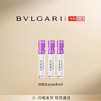 紫晶淡香氛1.5ml*3 效期至2026年5月