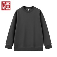 凡客诚品（VANCL）秋季休闲纯色上衣长袖百搭圆领卫衣 铁灰 M （建议90-105斤）