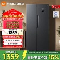米家小米501升冰箱对开门双开门家用冰箱风冷无霜银离子除菌一级能效 BCD-501WMSA
