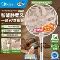 美的(Midea)风扇落地扇幸运草安睡电风扇系列 家用智能变频风扇大风量客厅宿舍轻音柔风 卧室桌面台式立式两用 幸运草2MAX丨抗菌扇叶