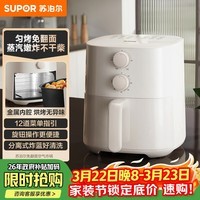 苏泊尔（SUPOR）空气炸锅免翻面 家用大容量全自动多功能蒸烤炸一体机金属内腔不用翻面烤红薯蒸汽嫩炸  KJ42D801