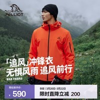 伯希和(Pelliot)【追风】冲锋衣三合一男女外套夹克户外抓绒内胆防风防水登山服 【男款】橙红色 /可拆卸内胆 L