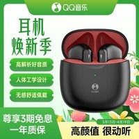 QQ音乐ET21-撞色黑 真无线蓝牙耳机 通话降噪 半入耳式 运动防水 超长续航 游戏音乐设备