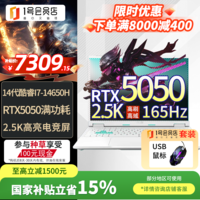 华硕（ASUS）天选6 Pro 酷睿版 16英寸游戏本 笔记本电脑(i7-14650HX 16G 1T RTX5050 2.5K)青+1号店鼠标套装