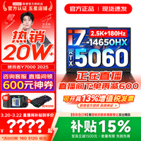 联想拯救者Y7000 2026年补贴15% P图设计电竞游戏笔记本电脑r不到9000 满血RTX5060/5050独显可选 酷睿 16核i7 16G 512G 满血5060|国补 高刷高色域电竞屏