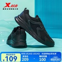 特步【国潮】男鞋跑步鞋新款运动鞋男轻便减震休闲鞋跑鞋学生鞋子 【网面】黑 43