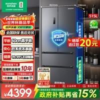 容声方糖515主动双净双系统法式多门四开门超薄零嵌入式电冰箱家用一级能效BCD-515P60FZMAD灰国家补贴 【IDP双净双循环】方糖515升法式超薄嵌入